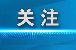 莱奥：我的伤势不重但不能冒险，会恢复到100%并帮助队友们